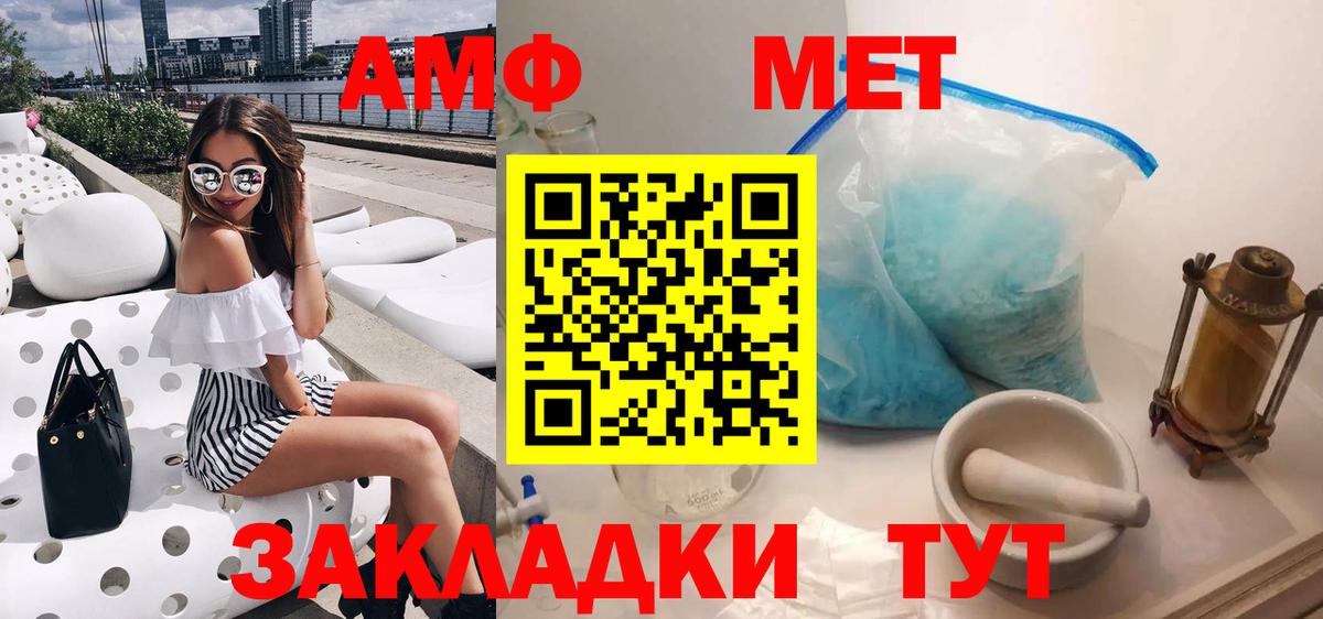 АМФ 97% Красноармейск