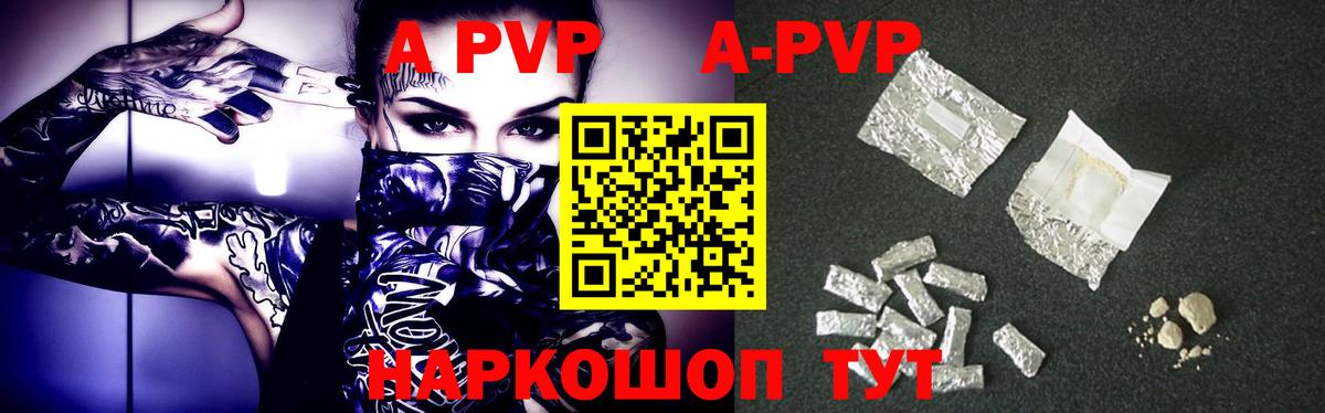 A PVP СК  A PVP Crystall  Красноармейск  A PVP  Вход с VPN 