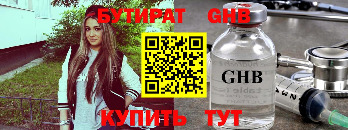 БУТИРАТ буратино  Вход с VPN  Бутират  Красноармейск 