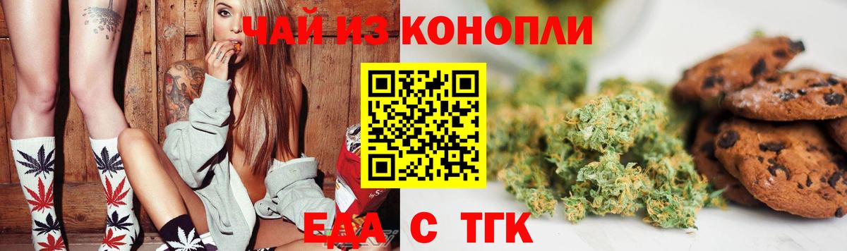 Cannafood конопля  Вход с VPN  Красноармейск 