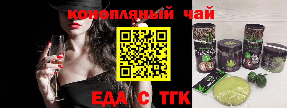 Canna-Cookies конопля Красноармейск