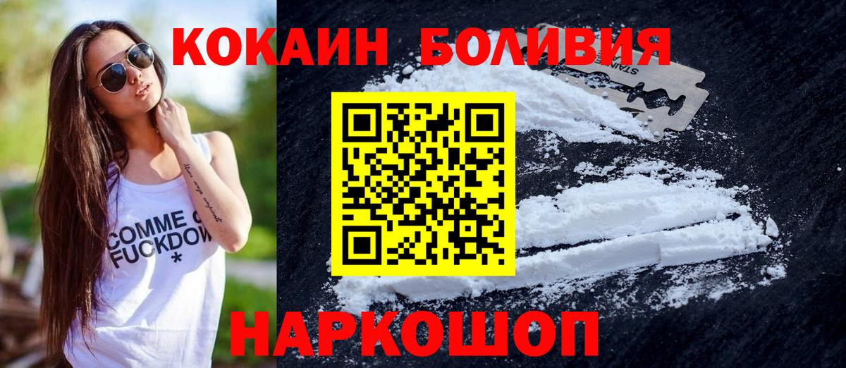 Кокаин Эквадор  Cocaine Эквадор  Кокаин  Красноармейск  Вход с VPN 