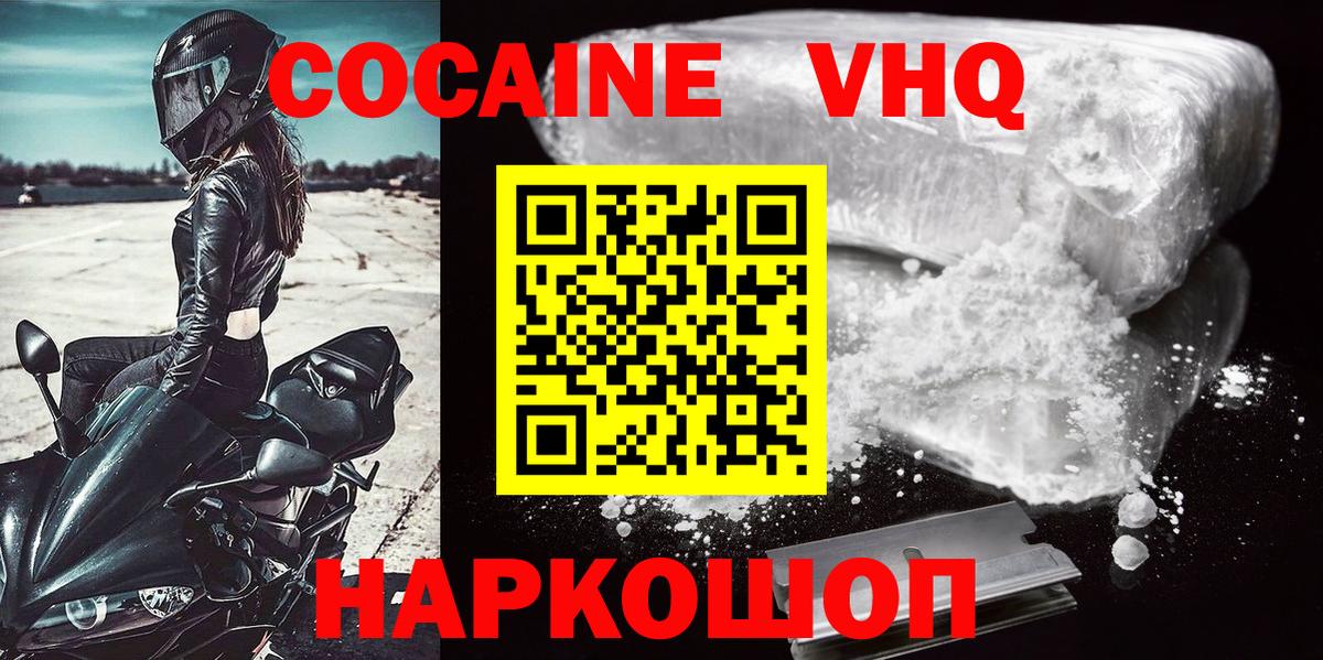Кокаин Боливия Красноармейск