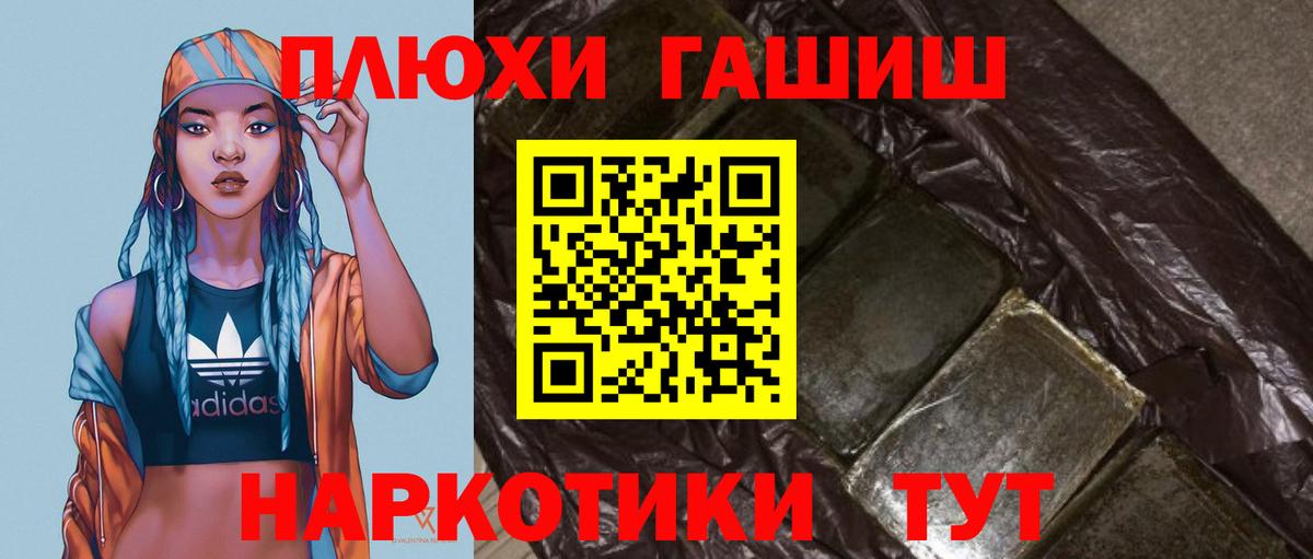 ГАШИШ  Вход с VPN  ГАШ Cannabis  Красноармейск  ГАШИШ хэш 