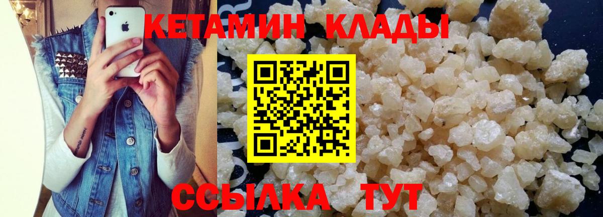 КЕТАМИН VHQ  Вход с VPN  Красноармейск  Кетамин ketamine 