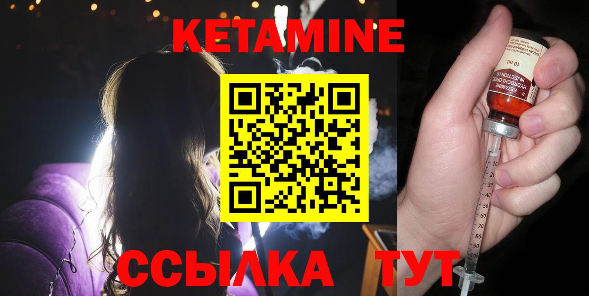 Кетамин ketamine Красноармейск