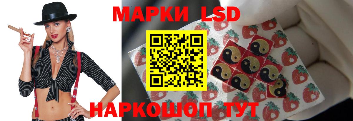 Красноармейск  ЛСД экстази кислота  ЛСД экстази ecstasy  Вход с VPN 