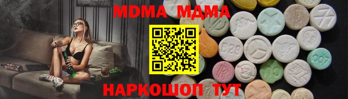 Красноармейск  MDMA Molly  МДМА кристаллы  MDMA  Вход с VPN 