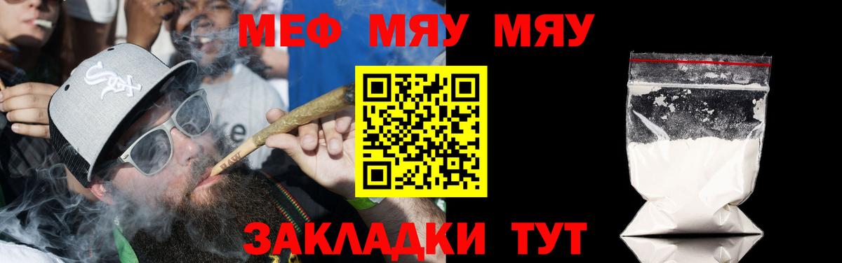 Красноармейск  Меф мука  МЯУ-МЯУ  Вход с VPN  цены наркотик  Мефедрон мяу мяу 