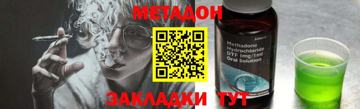 Красноармейск  Метадон кристалл  Вход с VPN 