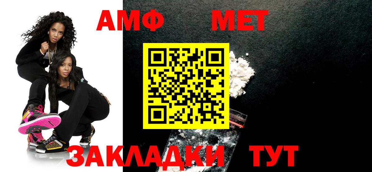 Метамфетамин пудра  Вход с VPN  Красноармейск 