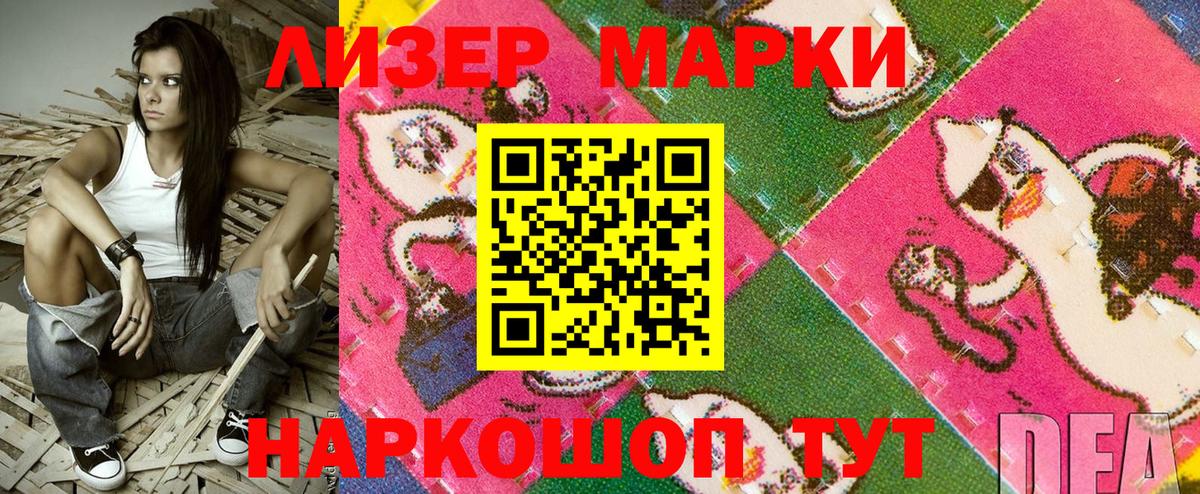 Красноармейск  Марки NBOMe 1,5мг  Вход с VPN  Марки NBOMe 1,5мг 