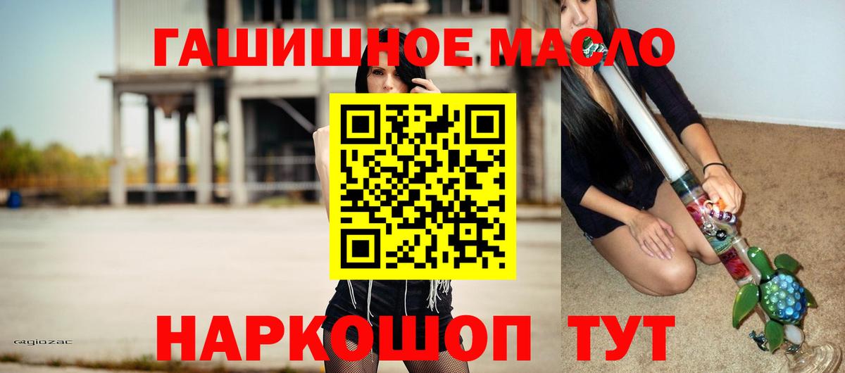 ТГК вейп с тгк  Вход с VPN  Дистиллят ТГК вейп с тгк  Красноармейск 
